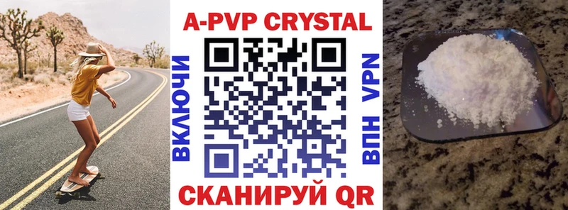 как найти   Фёдоровский  это формула  Alfa_PVP кристаллы 