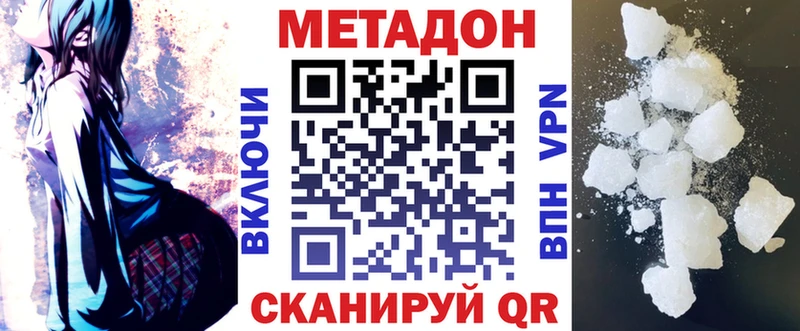 МЕТАДОН кристалл  Фёдоровский 